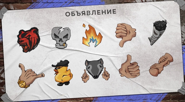 Пак реакций «Чёткий»