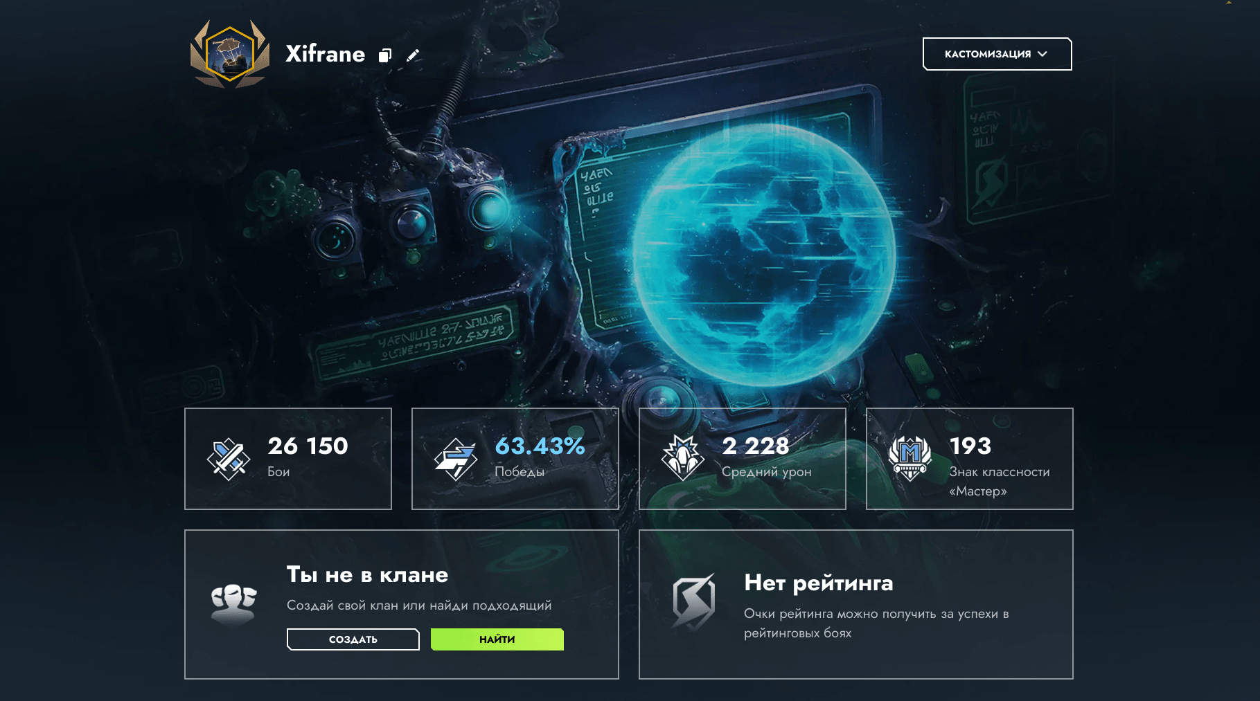 Фон профиля «Есть контакт!»