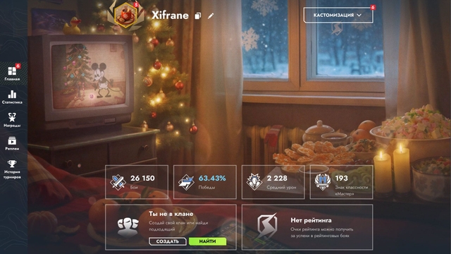 Фон профиля «На чиле»