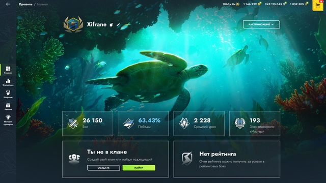 Фон профиля «Подводный мир»