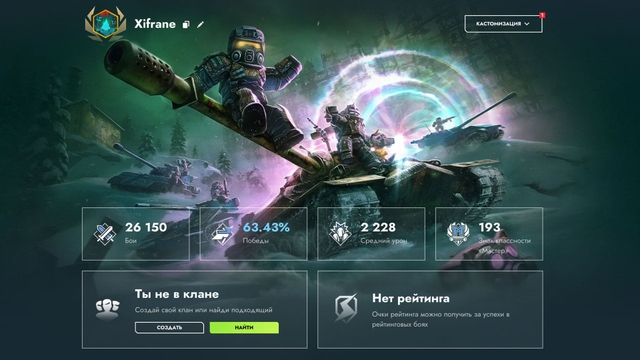 Фон профиля «Заполярные покатушки»