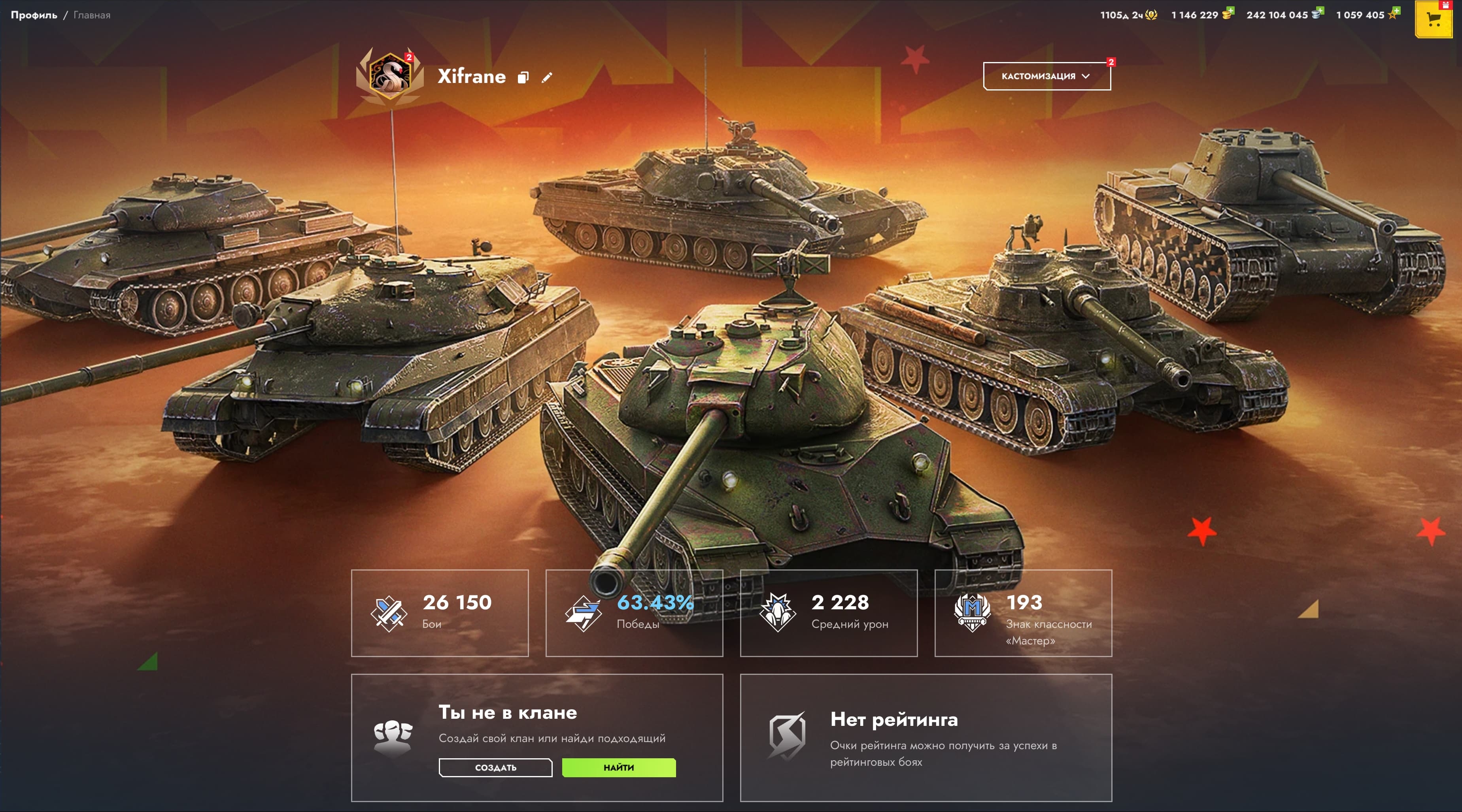 Фон профиля «Железный отряд»