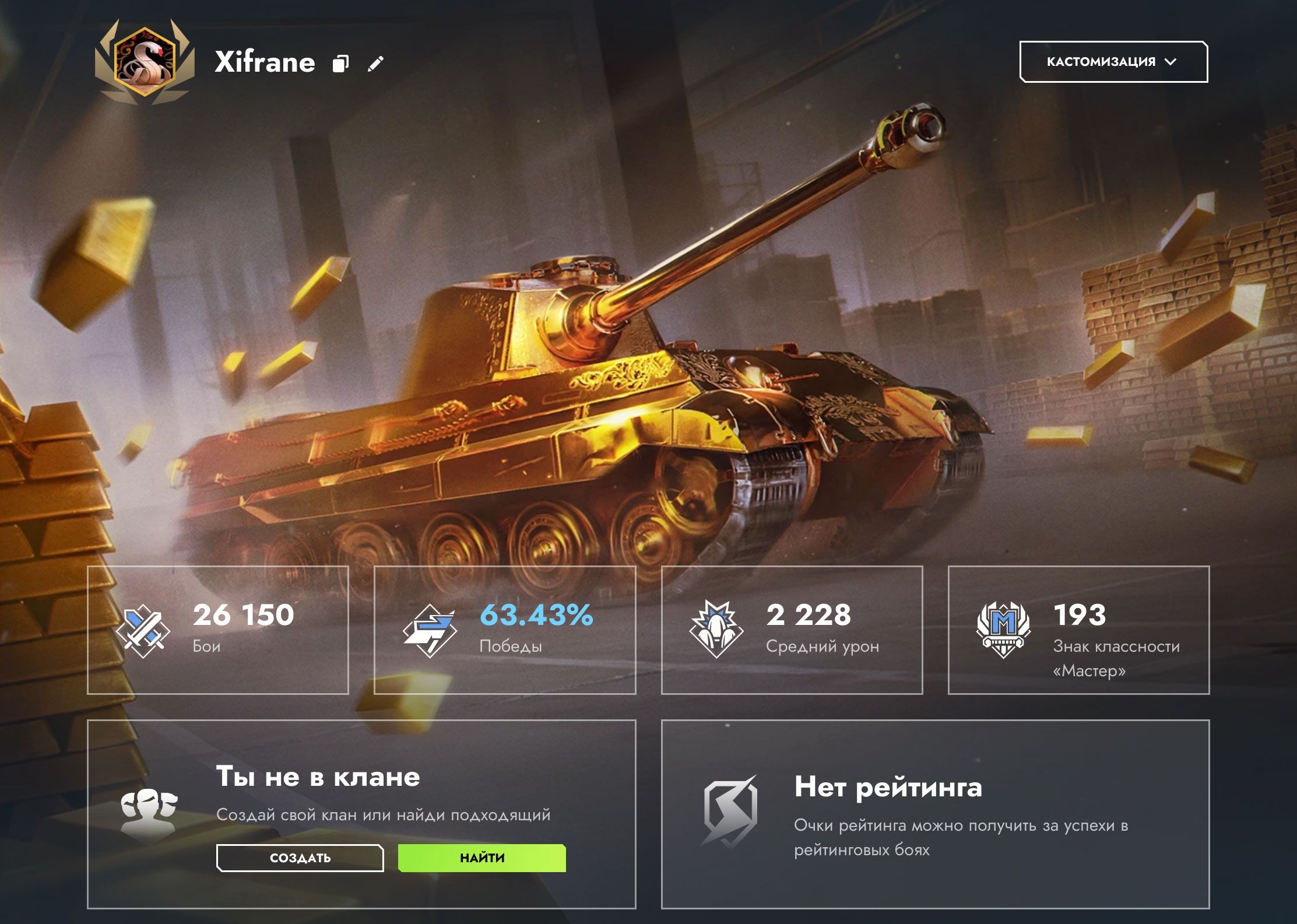 Фон профиля «Золотая пора»