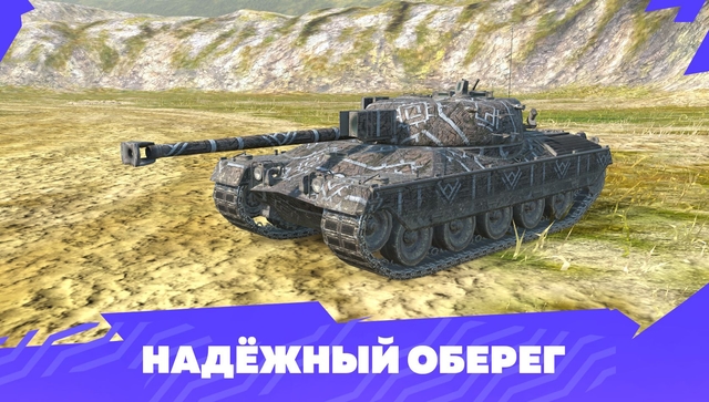 Камуфляж «Надёжный оберег»
