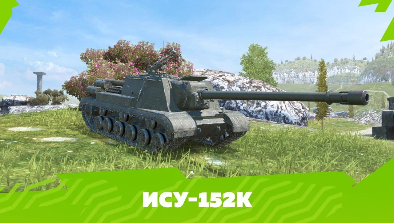 Купить Премиум Танк ИСУ-152К для Tanks Blitz | Танкс Блиц