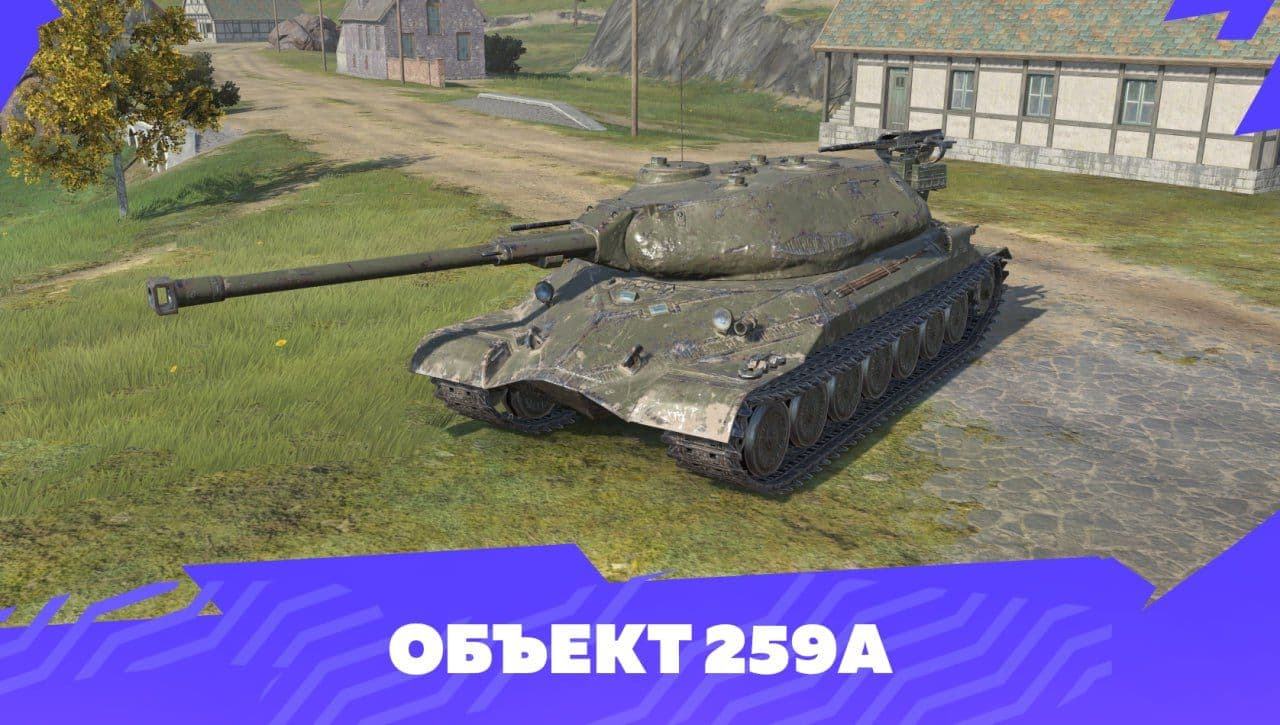 Купить Премиум Танк Объект 259А для Tanks Blitz | Танкс Блиц