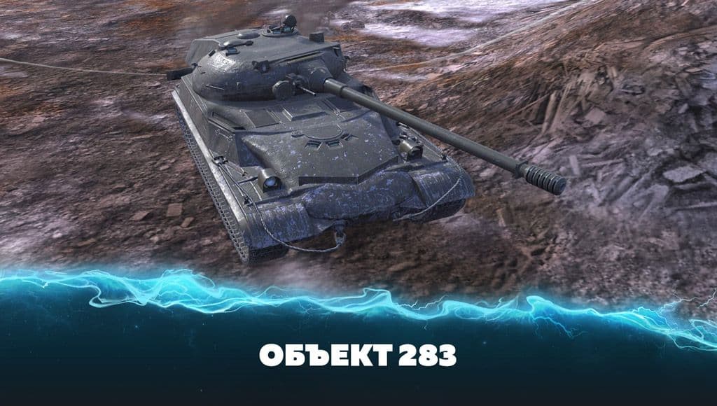 Купить Премиум Танк Объект 283 для Tanks Blitz | Танкс Блиц