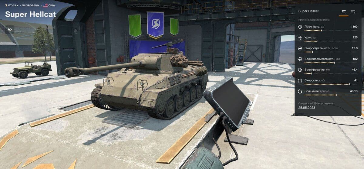 Купить Премиум Танк Super Hellcat для Tanks Blitz | Танкс Блиц