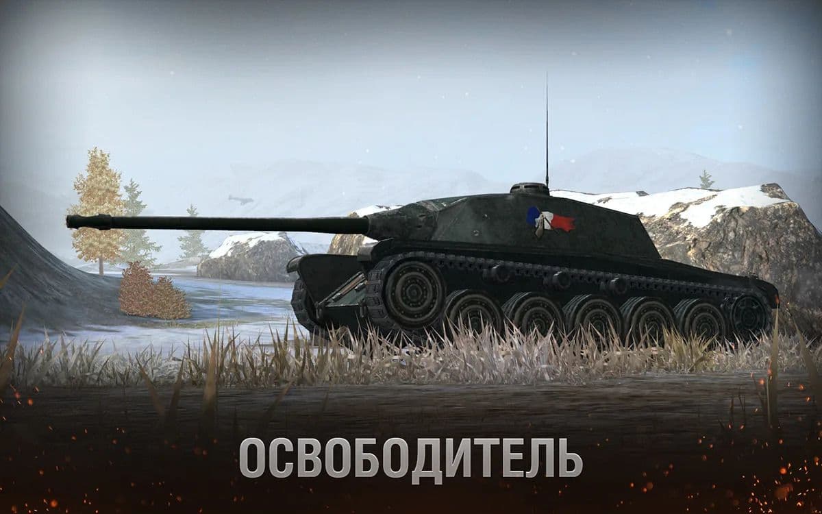 Купить Премиум Танк AMX CDC для Tanks Blitz | Танкс Блиц