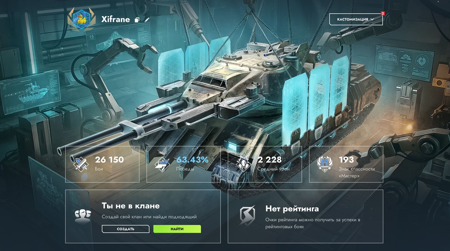 Фон профиля «В техноколыбели»