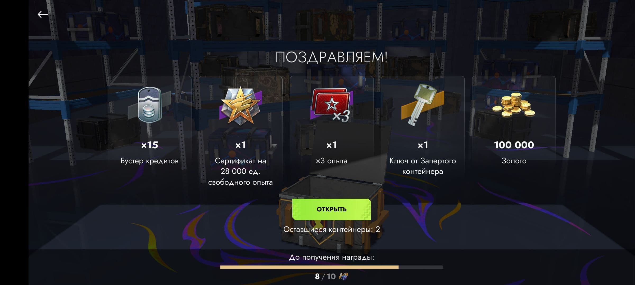 Купить Премиум Танк Контейнер «Просто космос» ×2 для Tanks Blitz | Танкс Блиц