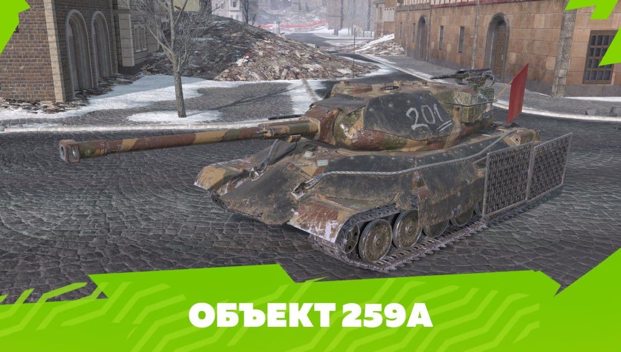 Купить Премиум Танк Камуфляж «Артист» для Объекта 259А для Tanks Blitz | Танкс Блиц