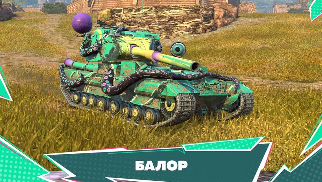 Купить Премиум Танк Камуфляж «Балор» для FV215b 183 легендарный для Tanks Blitz | Танкс Блиц