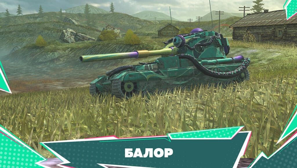 Купить Премиум Танк Камуфляж «Балор» для FV215b 183 легендарный для Tanks Blitz | Танкс Блиц
