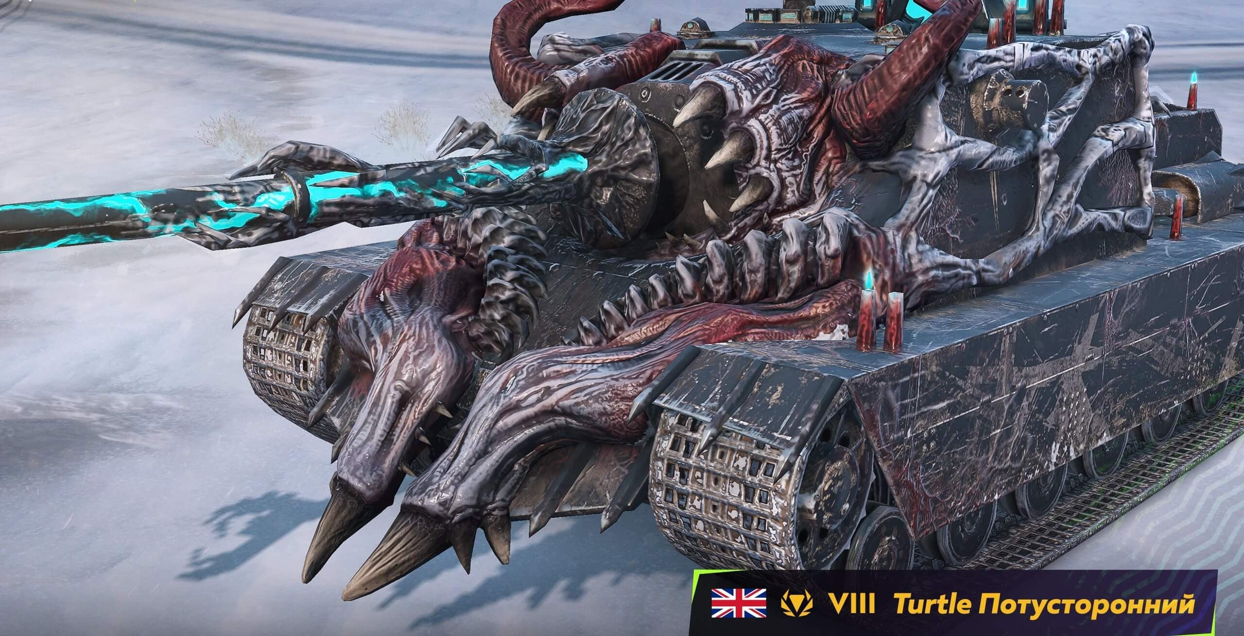 Купить Премиум Танк Камуфляж «Потусторонний» для Turtle Mk. I легендарный для Tanks Blitz | Танкс Блиц