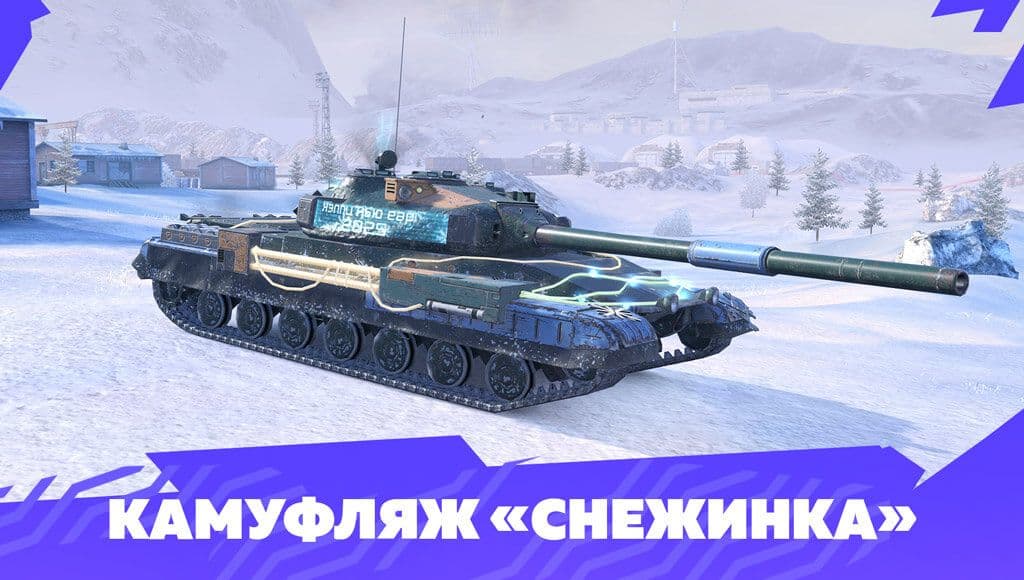 Купить Премиум Танк Снежный шар III для Tanks Blitz | Танкс Блиц
