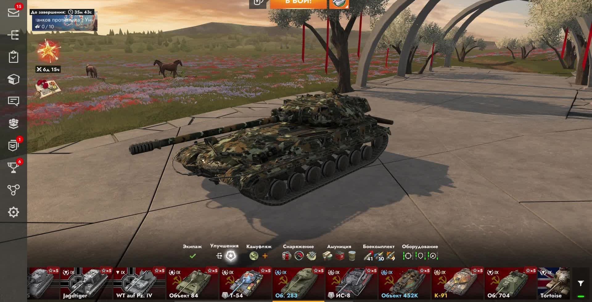 Купить Премиум Танк Объект 283 для Tanks Blitz | Танкс Блиц