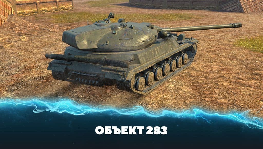Купить Премиум Танк Объект 283 для Tanks Blitz | Танкс Блиц