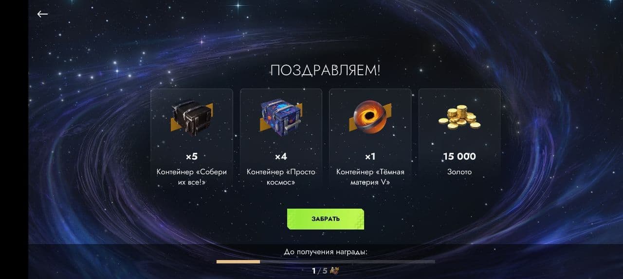 Купить Премиум Танк Контейнер «Супернова» ×5 для Tanks Blitz | Танкс Блиц