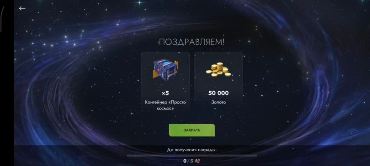 Купить Премиум Танк Контейнер «Супернова» ×5 для Tanks Blitz | Танкс Блиц